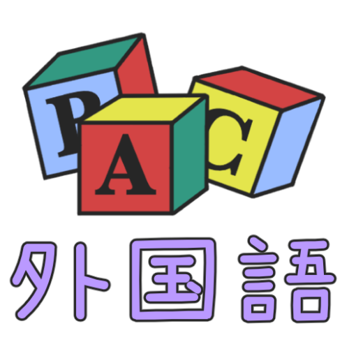 外国語 otayori